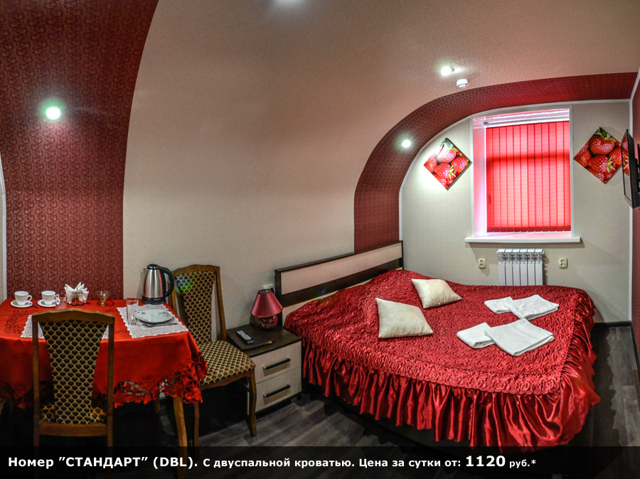 Гостиничный номер СТАНДАРТ (DBL) с двуспальной кроватью. Цена за сутки от 1530 руб.