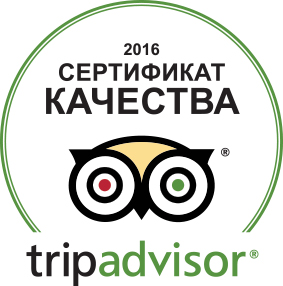 Сертификат качества 2016 для гостиницы Рязани БРИЗ от Tripadvisor